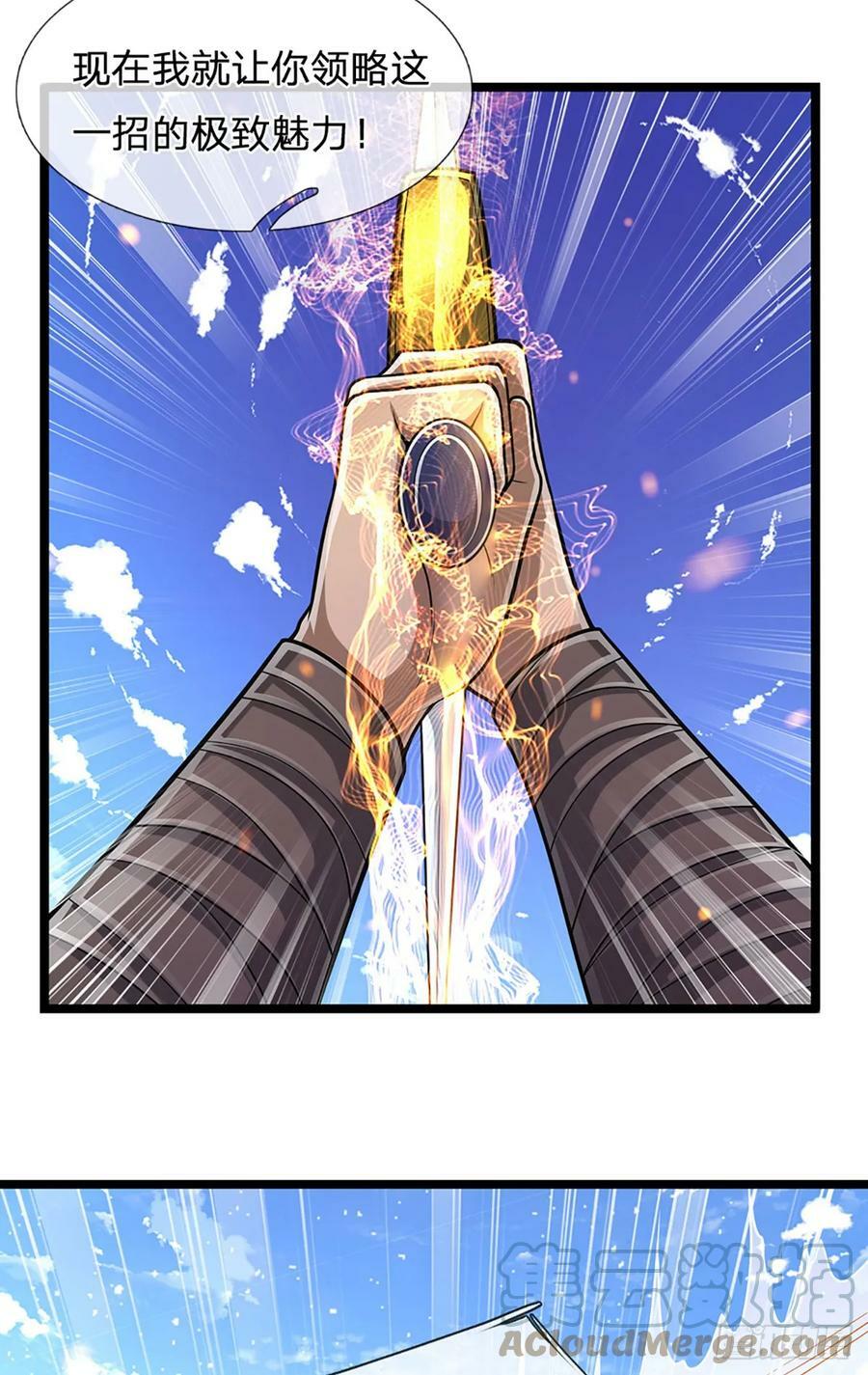 第216话 天芒刀法，撕裂虚空14