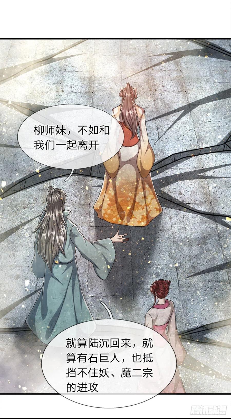 第108话 若选离开，放你自由17