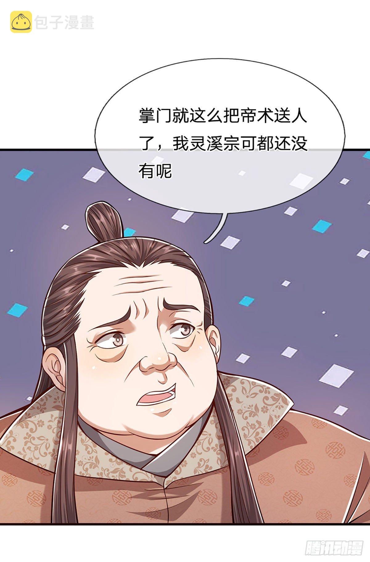 第126话 帝术传承，石剑之中18