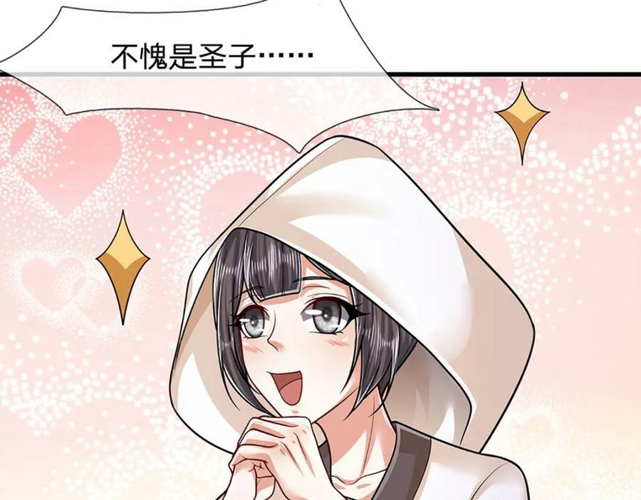 第230话 妖物标记，探测一番17