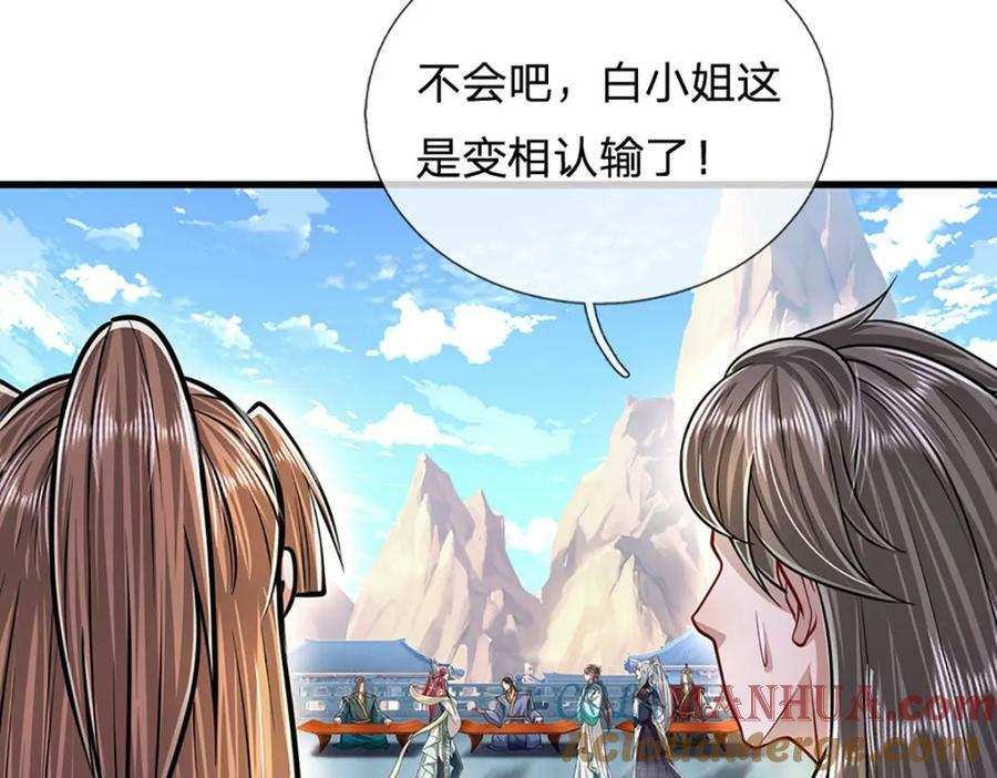 第246话 挡我者灭，放马过来72