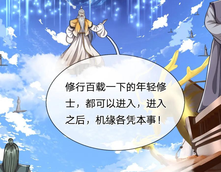 第274话 混入卧底，难夺机缘65