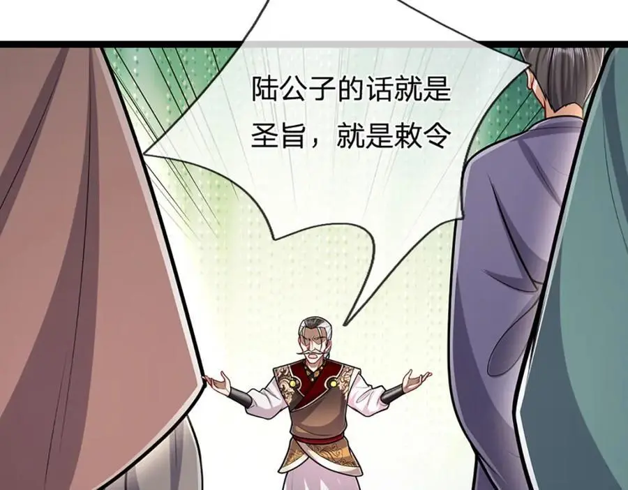 第299话 陆沉就是我大哥47