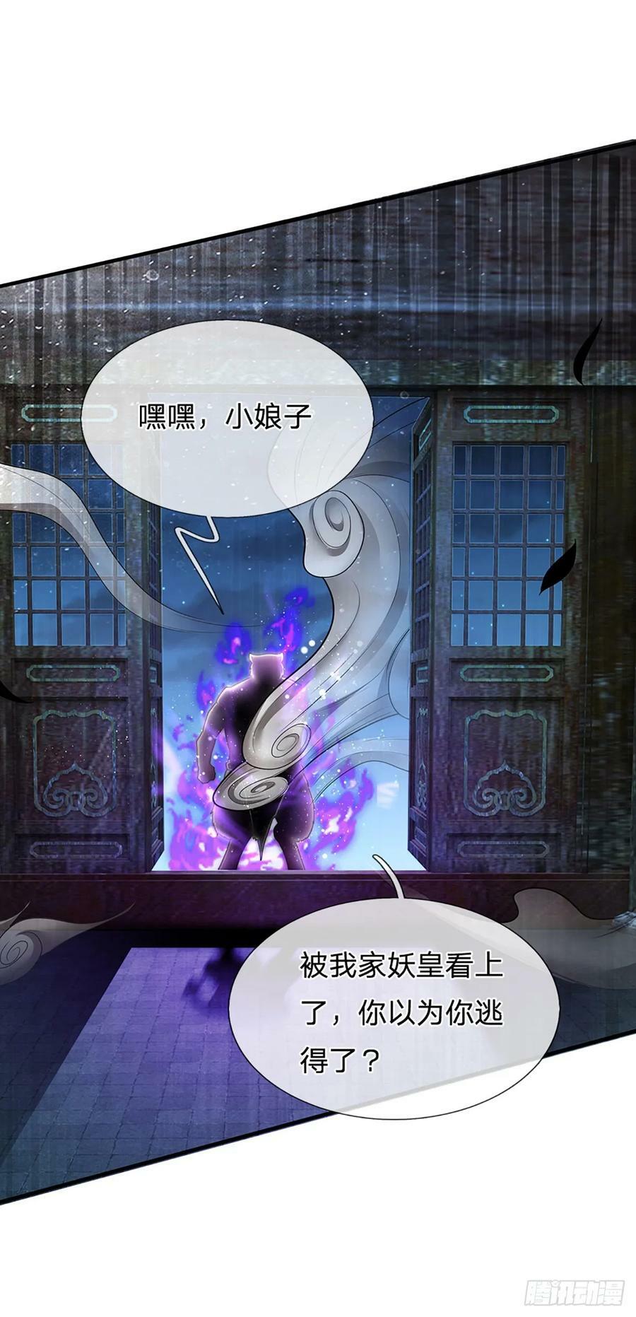 第223话 圣手菩萨，信手拈来13