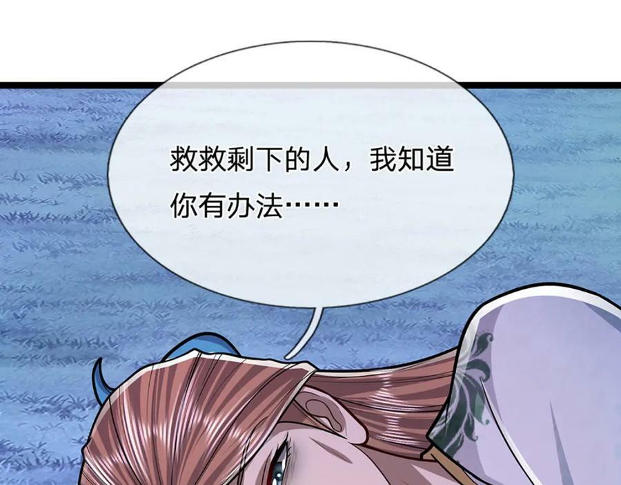 第239话 善心从何而来？！74