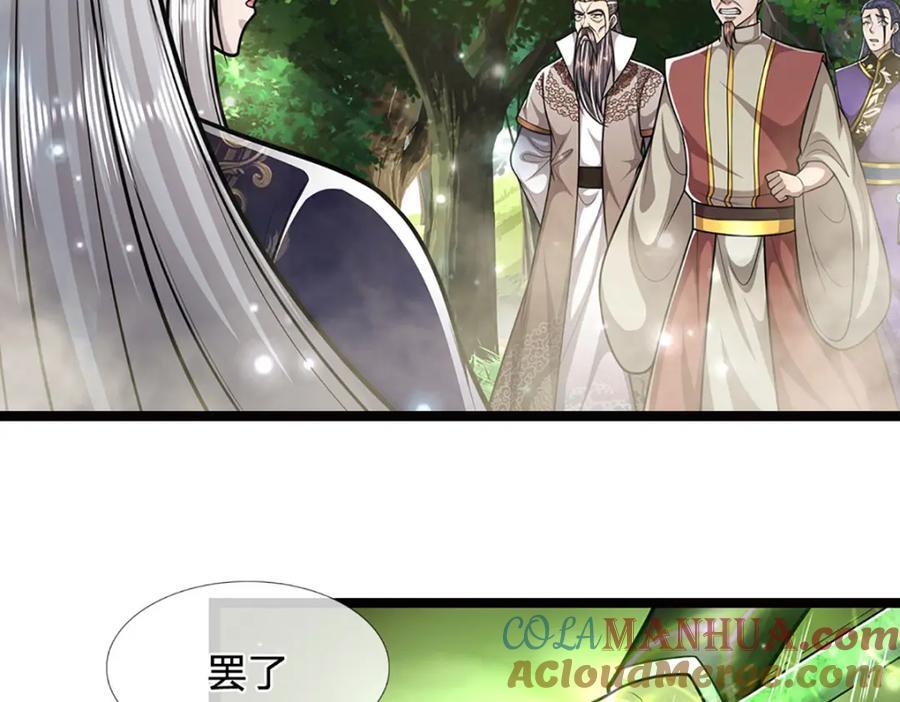 第265话 没落至此，大开杀戒72