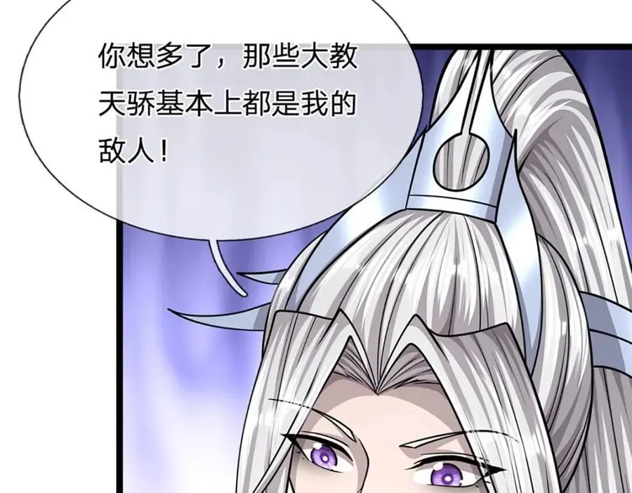 第286话 发布敕令，诛杀此子7