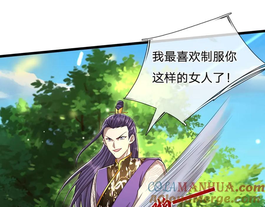 第258话 玄妙剑法，拔刀相助44