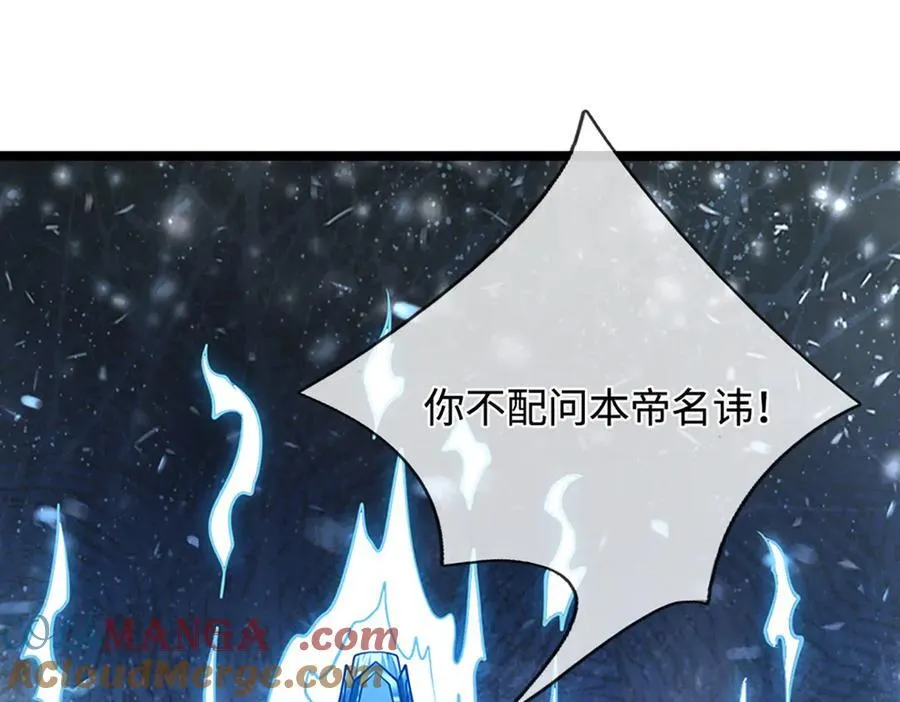 第321话 众多大帝，怎么屠光36