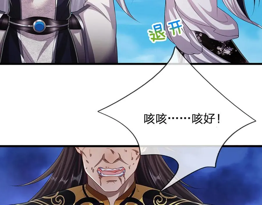 第315话 骨化石老祖出棺！27