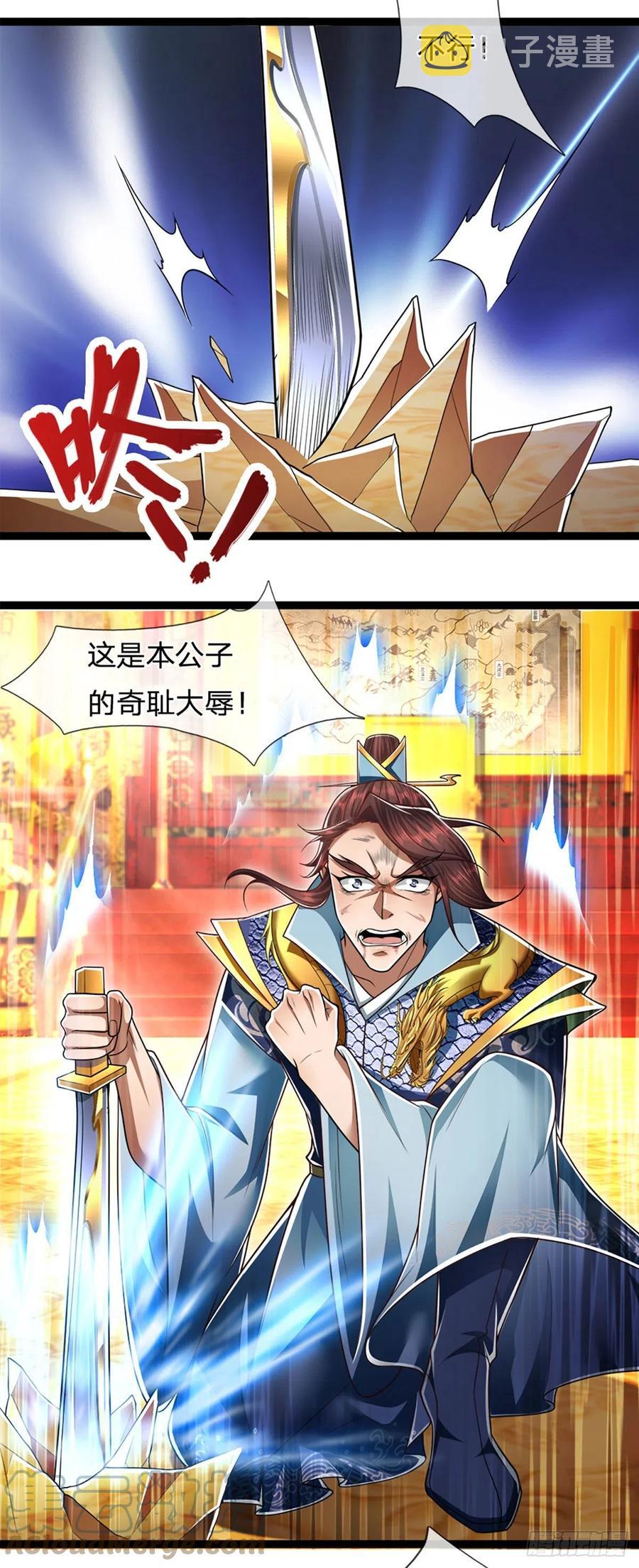 第84话 奇耻大辱，罪无可赦6