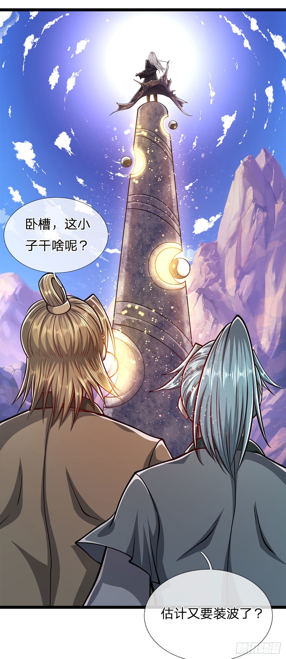 第30话 自有办法，巴结狗出12