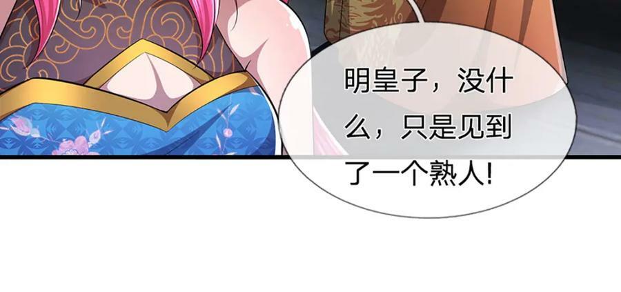 第241话 偶遇劲敌！131