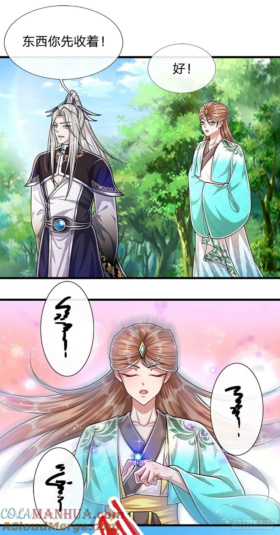 第221话 珠光宝气，留给你用14