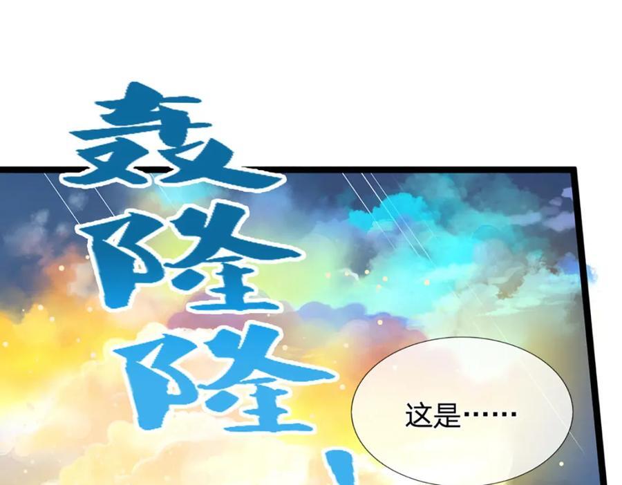 第266话 老祖出关，所为何事79