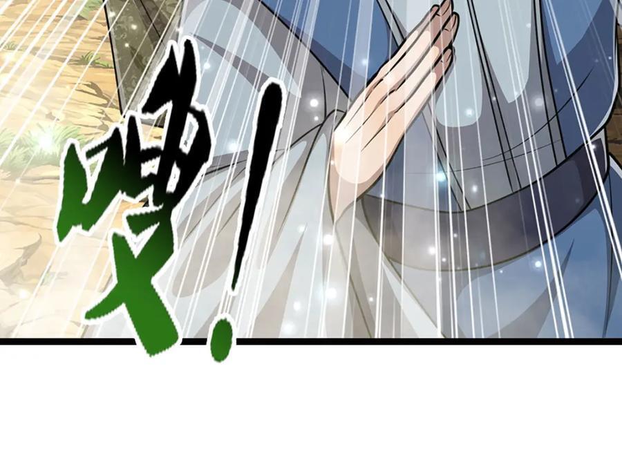 第266话 老祖出关，所为何事13