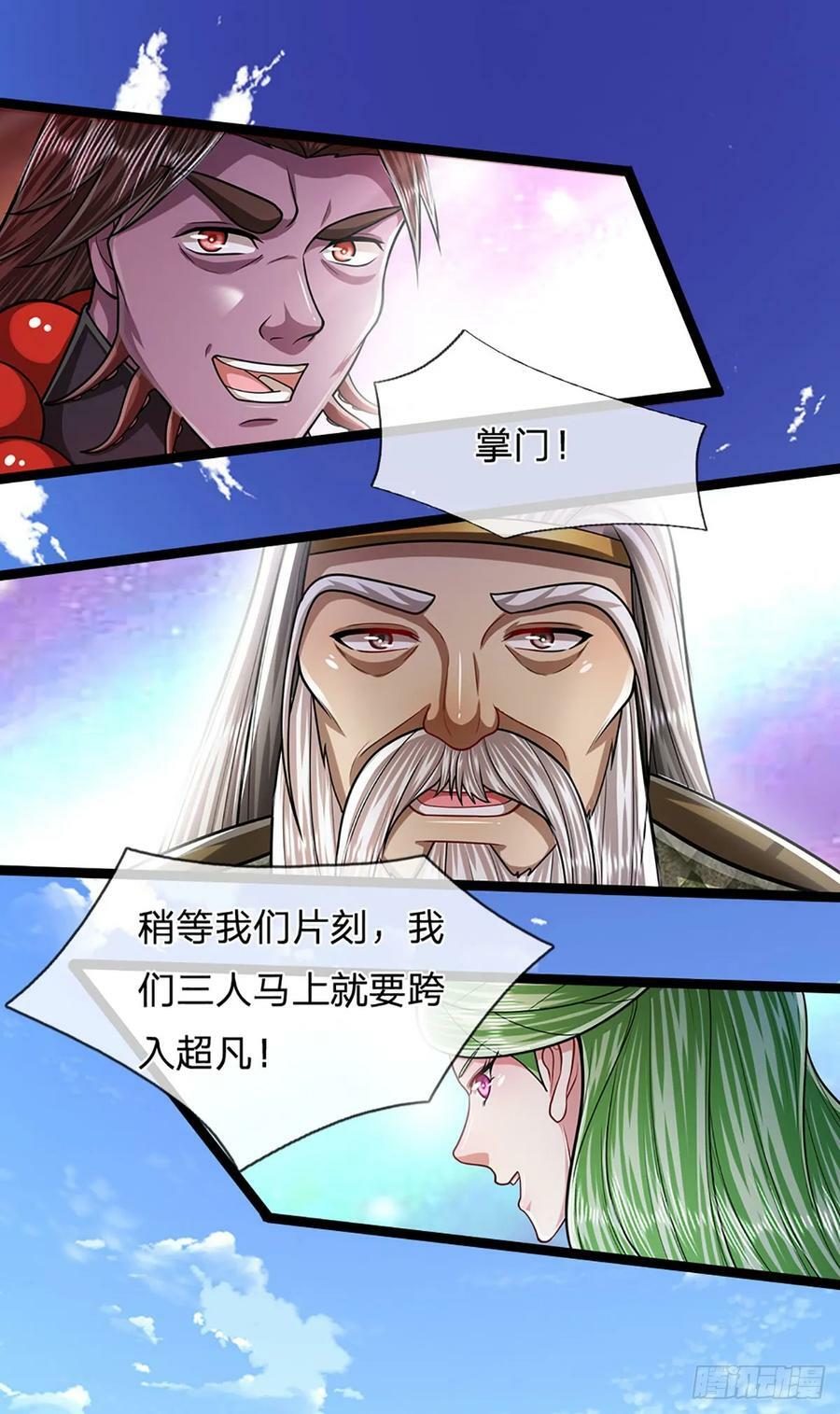 第213话 无穷道力，收获不菲17