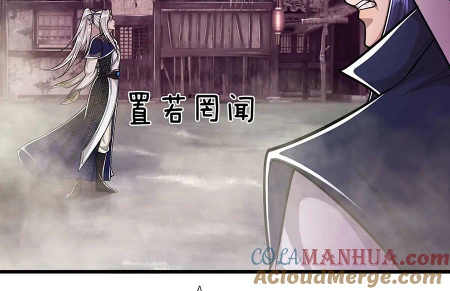 第233话 烂乌鸦嘴，招引风波12