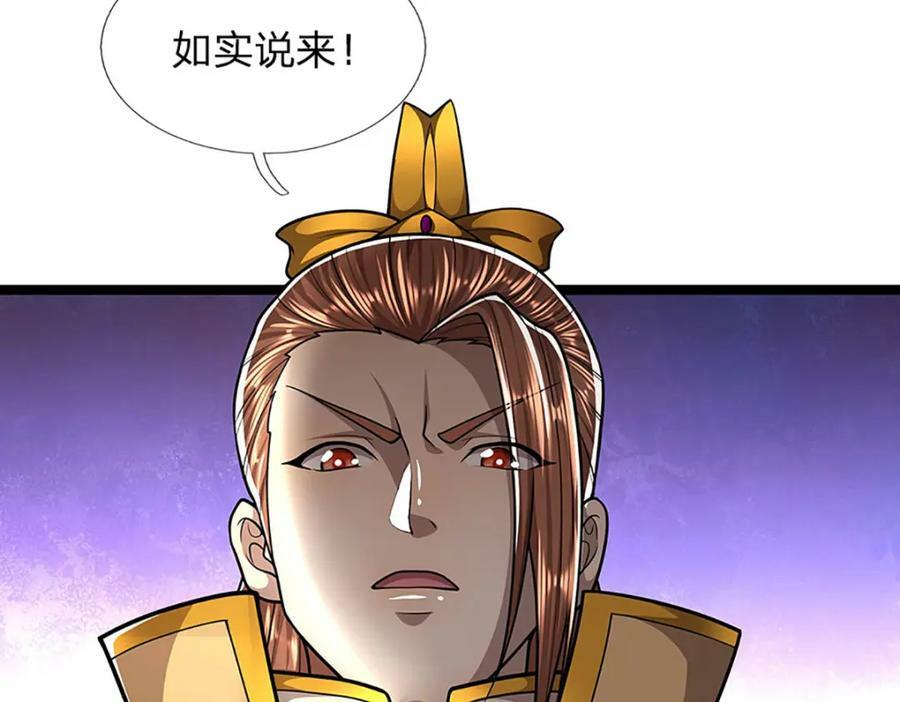 第245话 平平无奇，泛泛之辈67