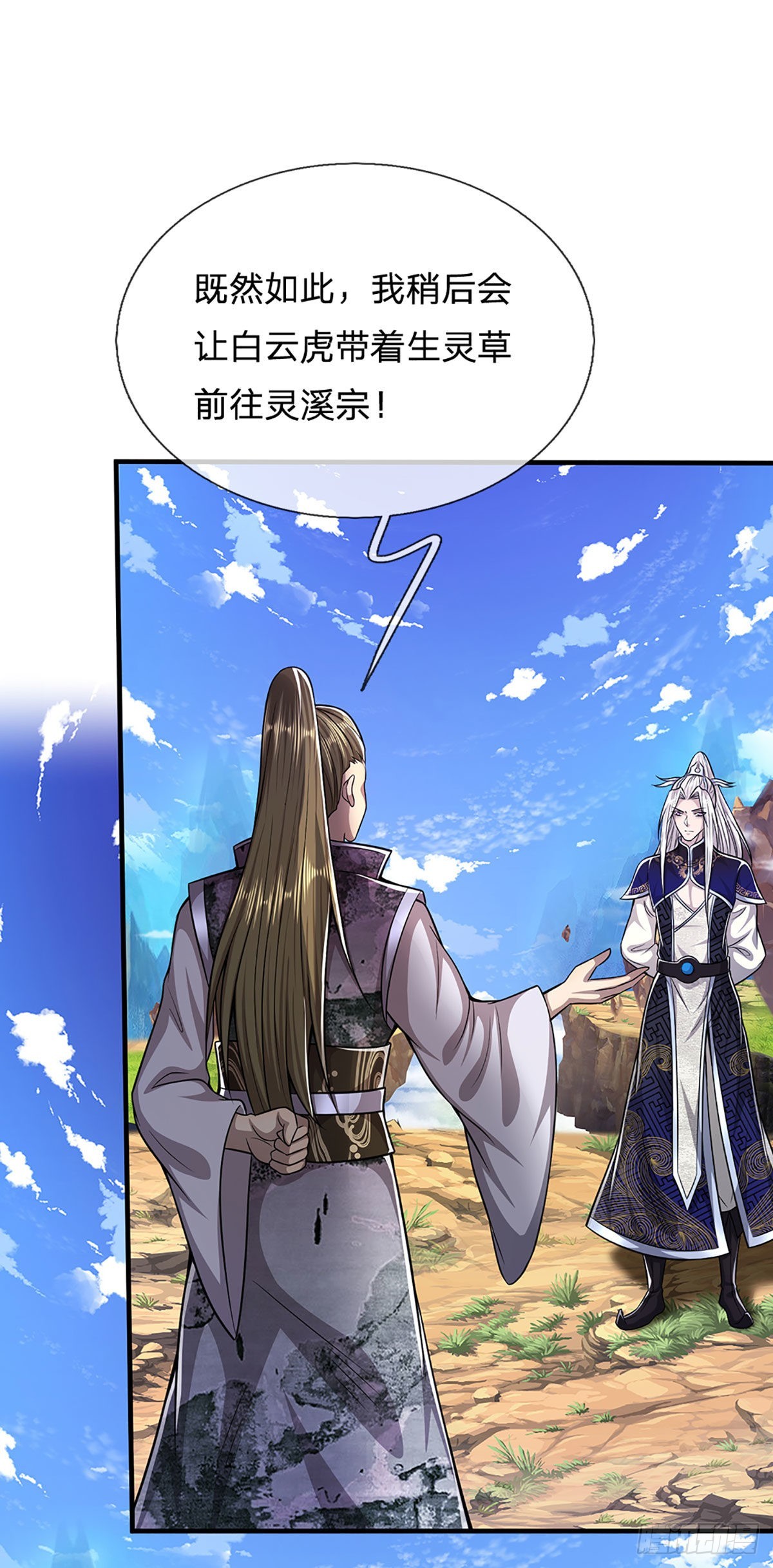 第153话 炼丹之风，日益昌盛2