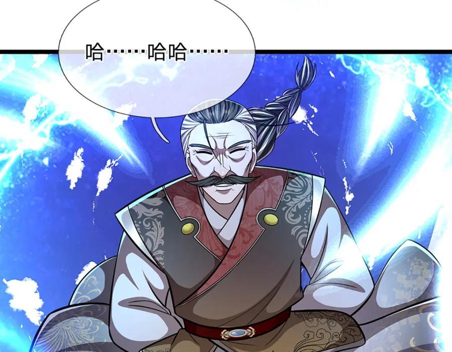 第268话 第一老祖，跪拜陆沉121