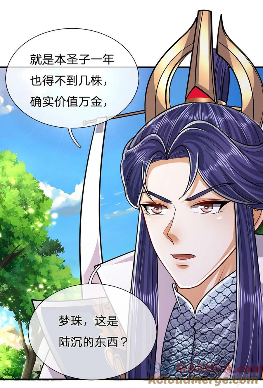 第225话 黄金万两，闭嘴可好18