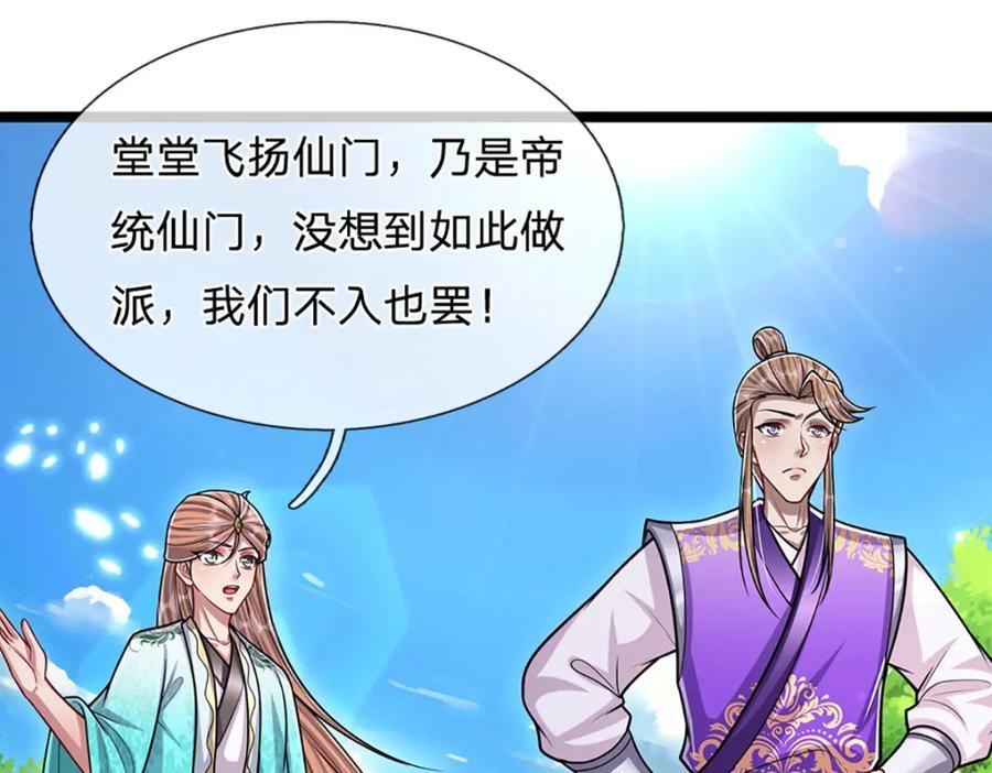 第261话 血口喷人，得到宽恕71