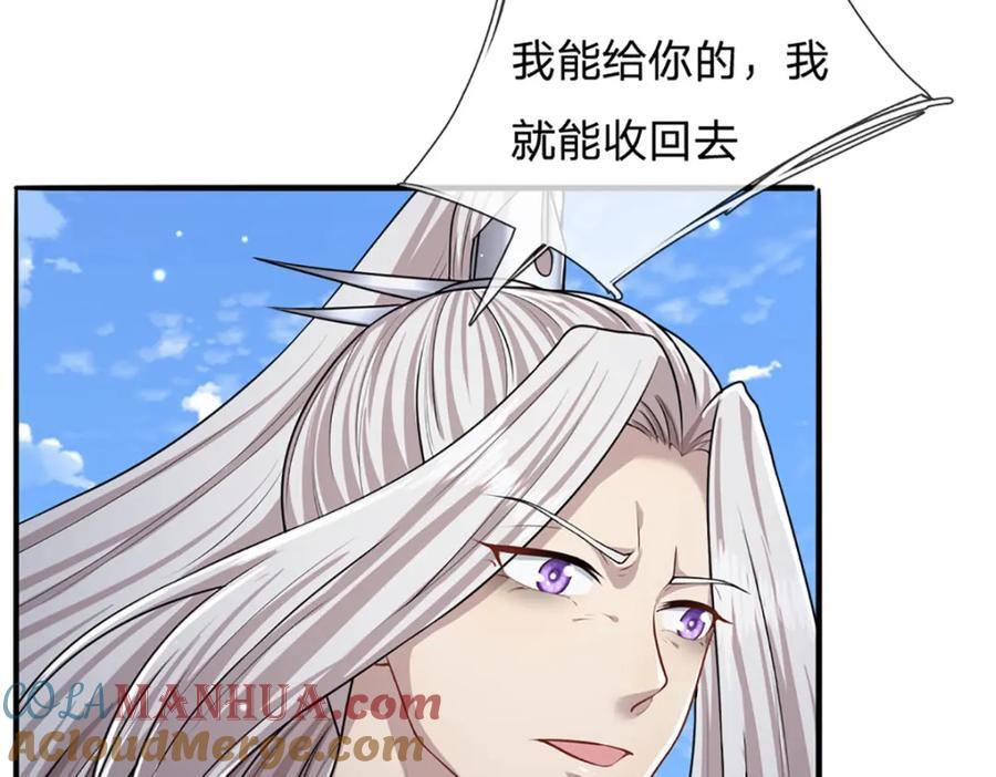 第272话 浪过之后，修为皆失48