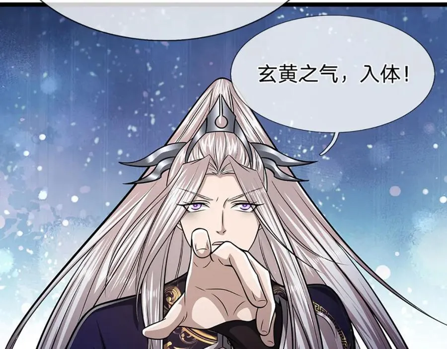 第303话 踏入古殿，寻真机缘93