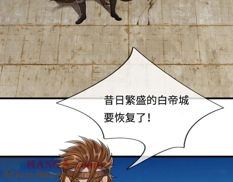 第323话 白帝恢复，手段通天120