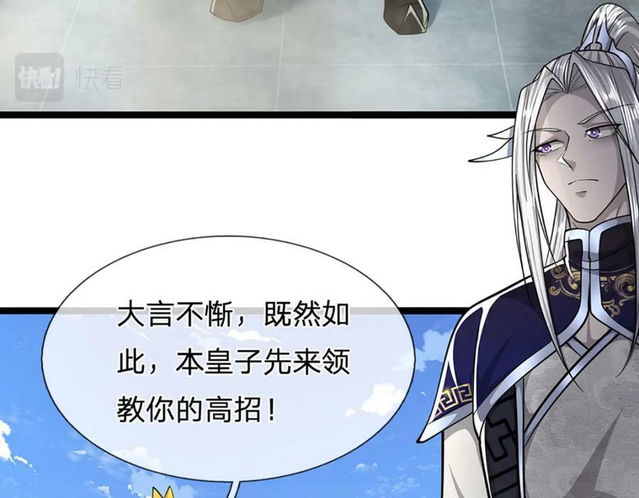 第249话 摊上大事，一起清场93