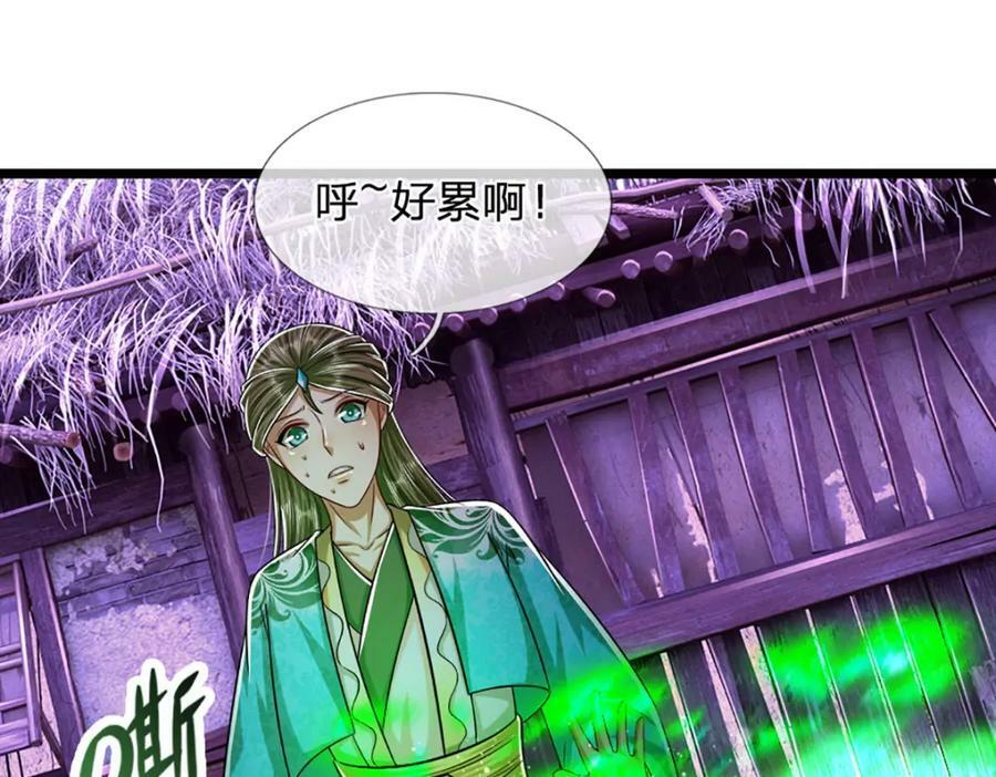 第230话 妖物标记，探测一番62