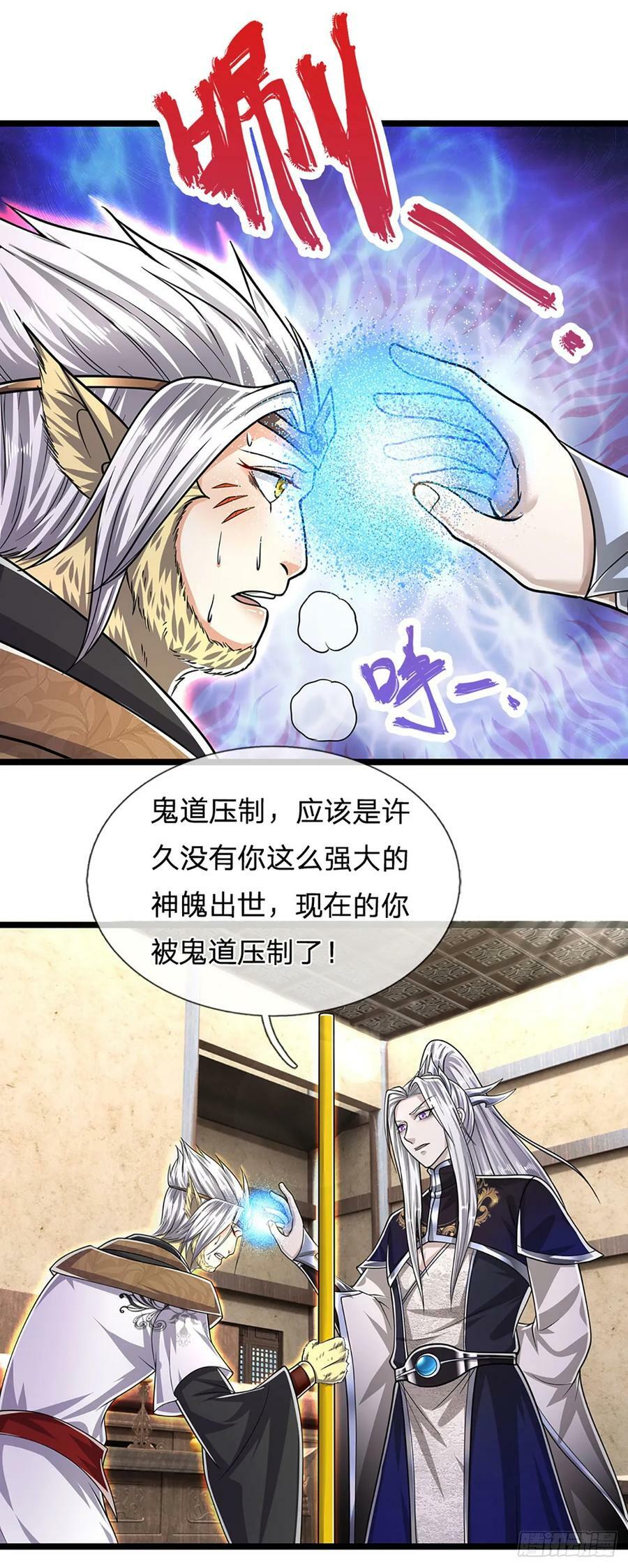 第212话 登白帝城，寻天策令7