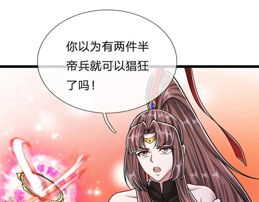 第295话 日月宝镜，防御帝兵42