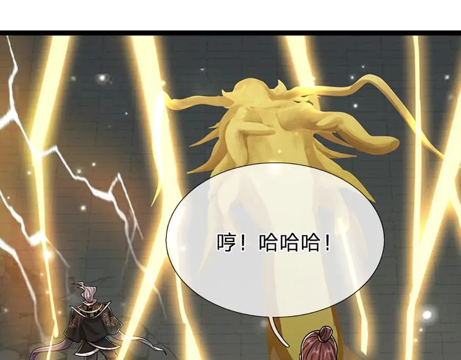 第312话 两位老祖，倾巢而出38