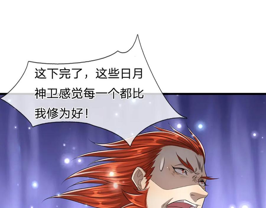 第256话 插翅难逃，折断皇兵11