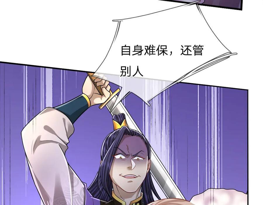 第263话 飞扬仙门，肮脏小人90