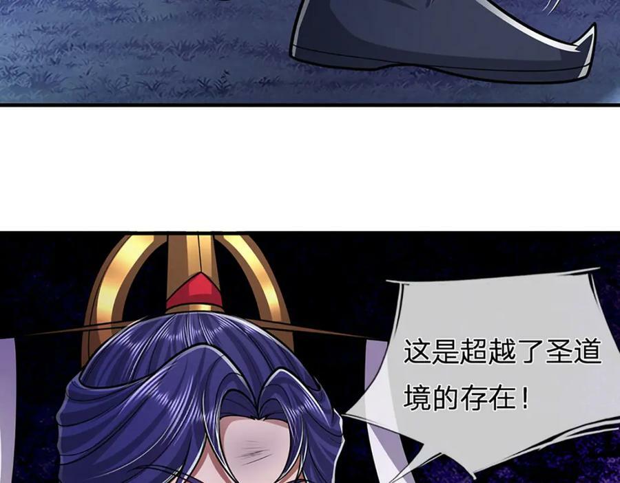 第235话 虎皇苏醒，如何复活75