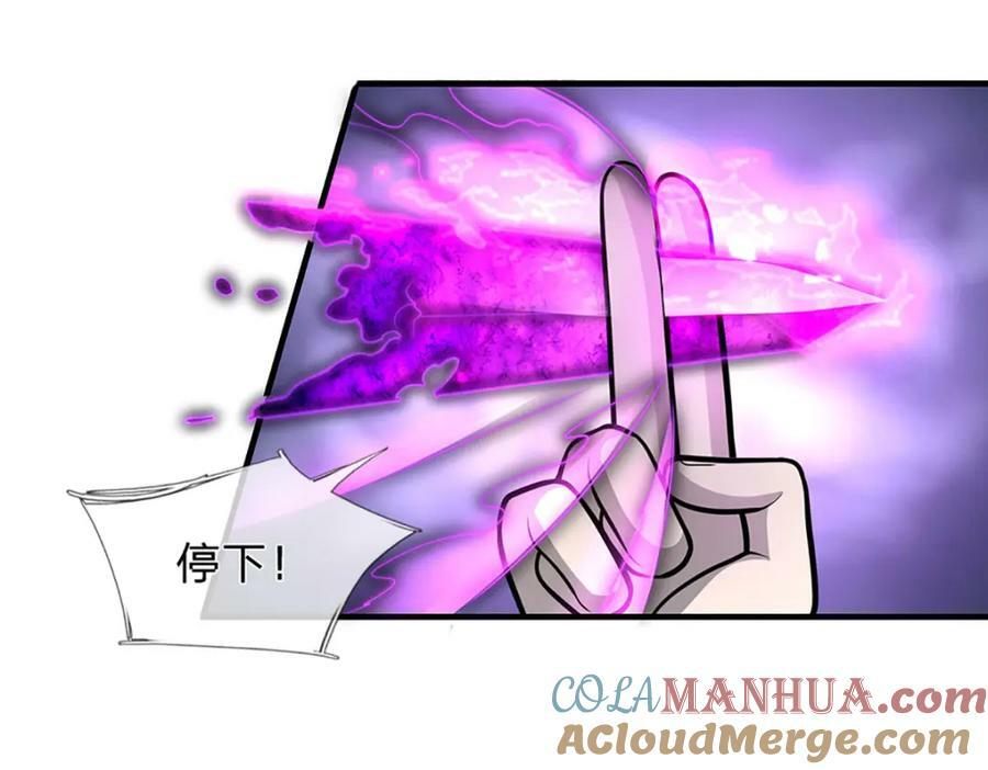 第242话 歼灭来敌，梦珠助阵52