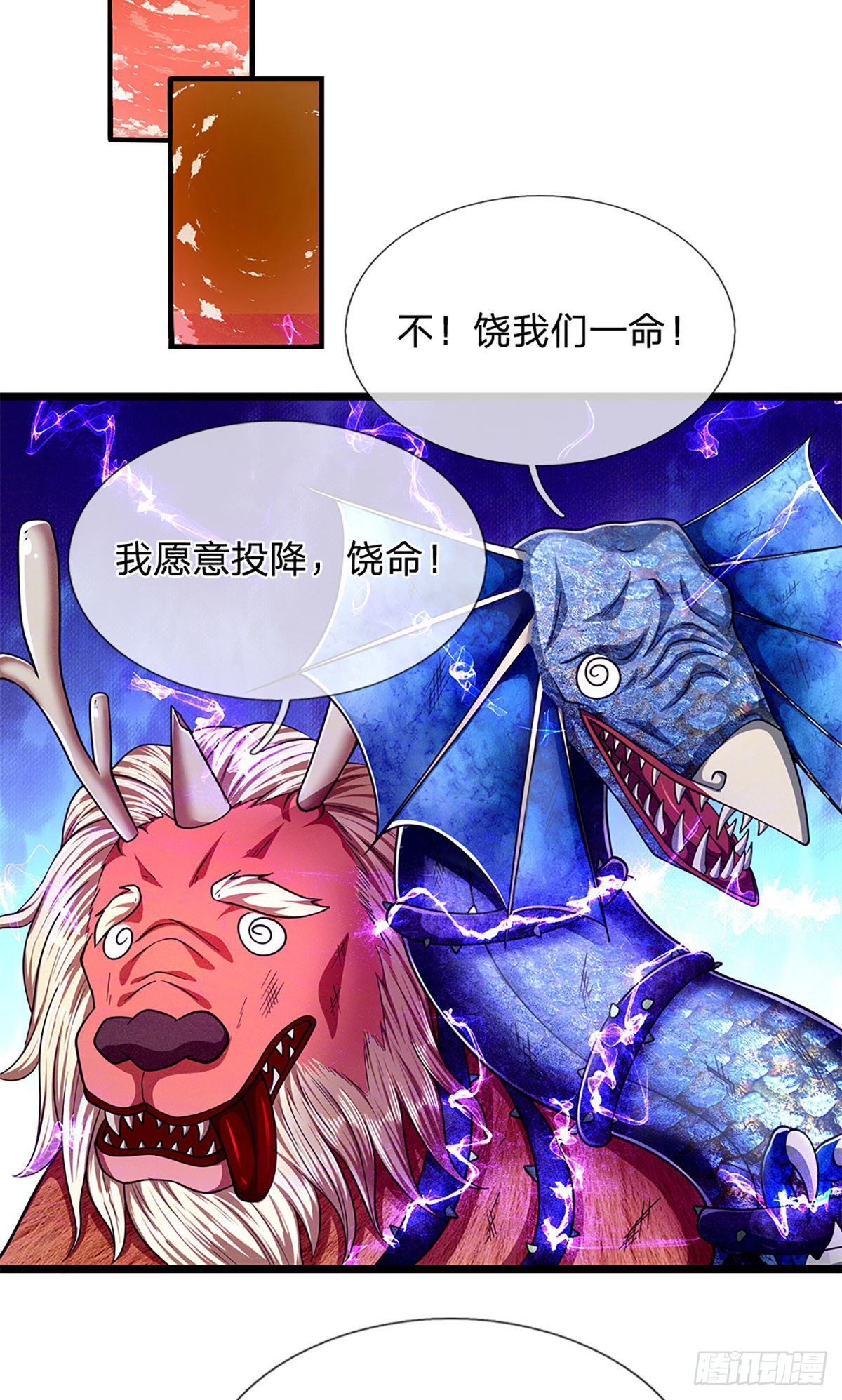第165话 超凡妖兽，大补之物23