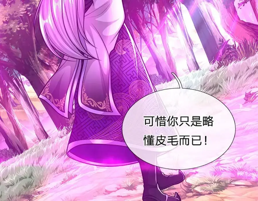 第285话 炸了他们，天材地宝63
