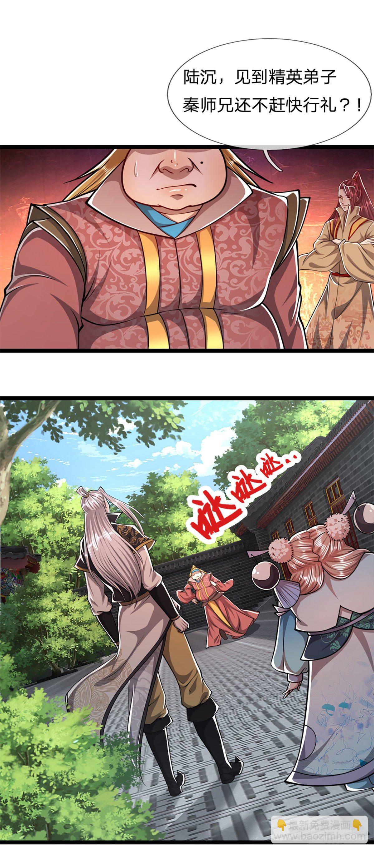 第46话 见过师兄！是个狂徒12