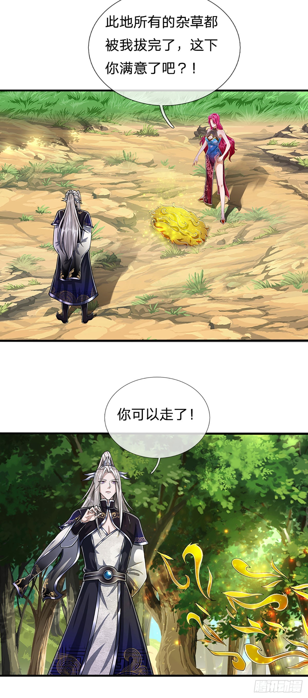 第184话 白家先祖，一只白猿4