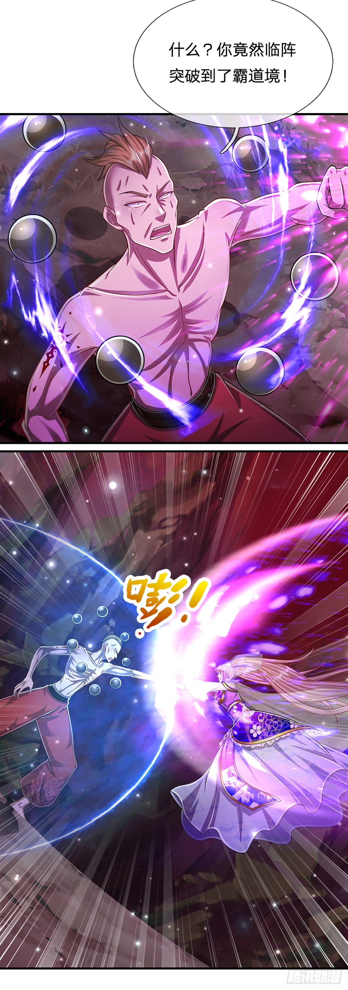第160话 自毁修为，也要灭你12