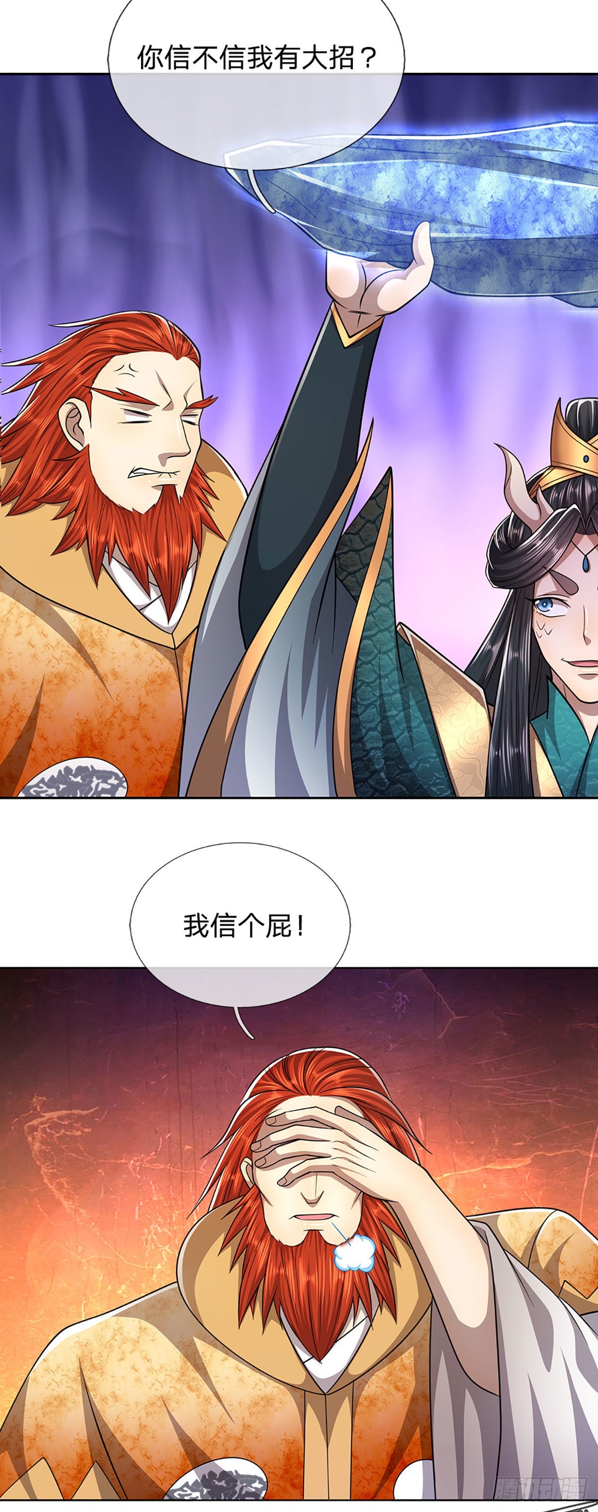 第138话 答我问题，饶你一命32