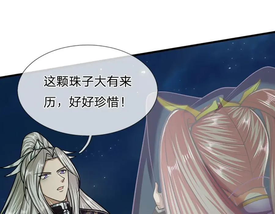 第305话 逆战星珠，战神之躯46