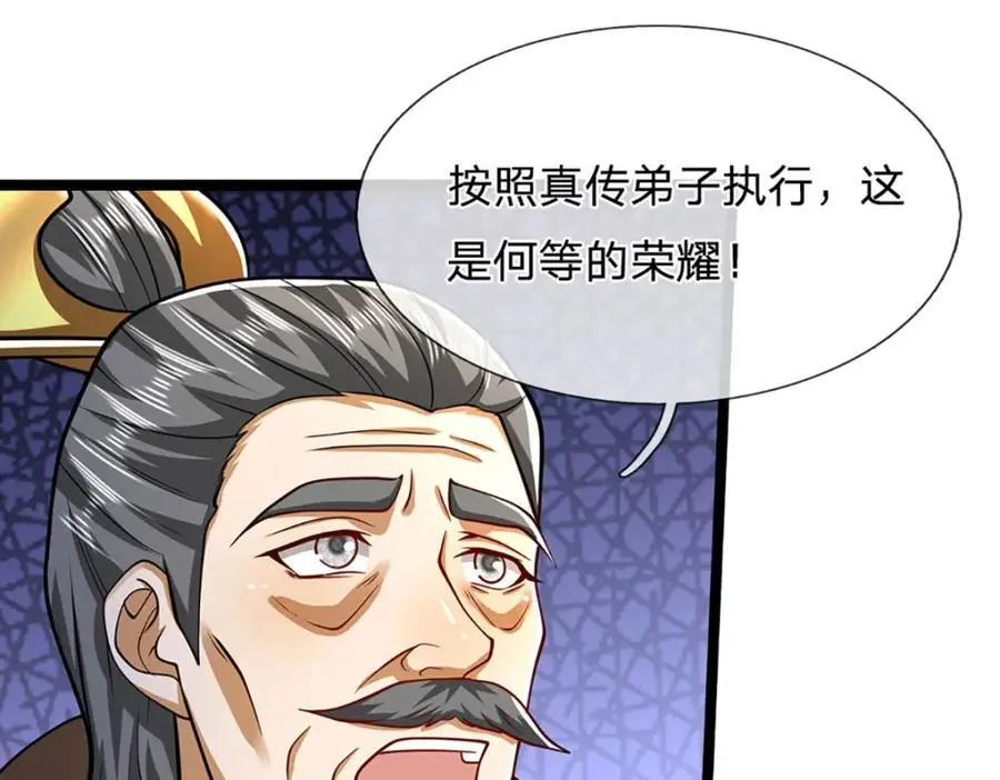 第299话 陆沉就是我大哥59