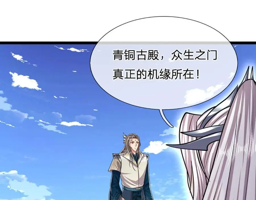 第291话 再见陆沉，神魂颠倒89