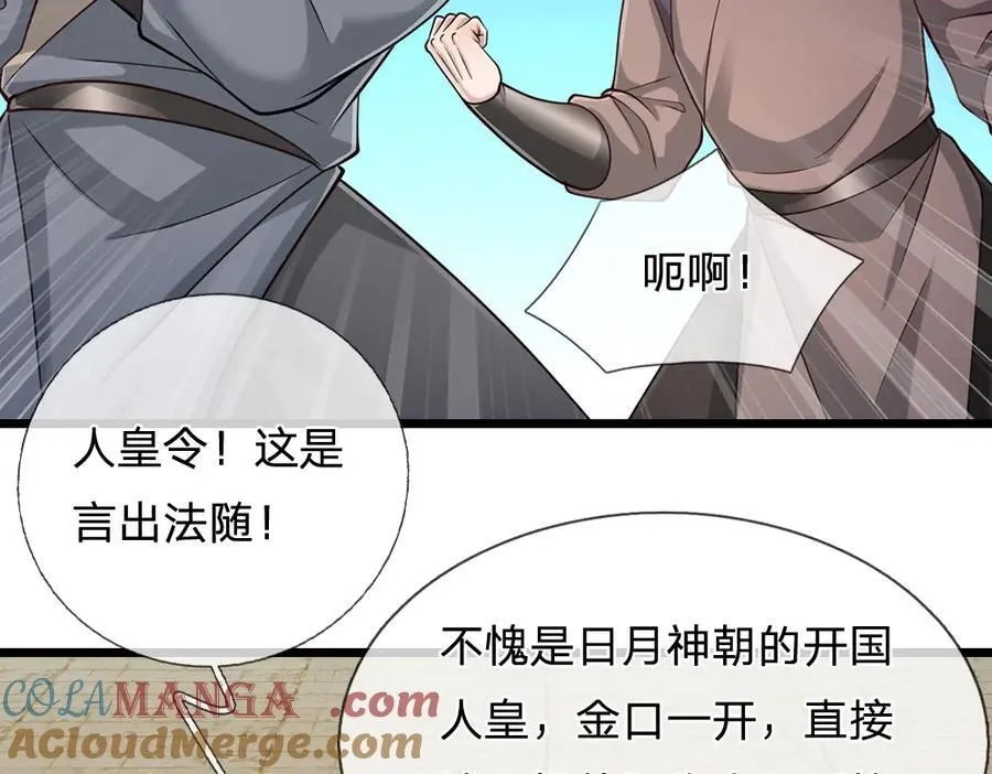 第319话 陆沉还在，我不会撤36