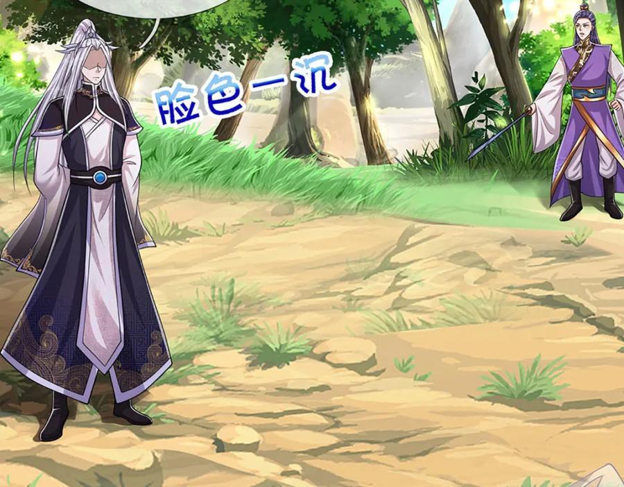 第264话 神通妖法，攻击自己17